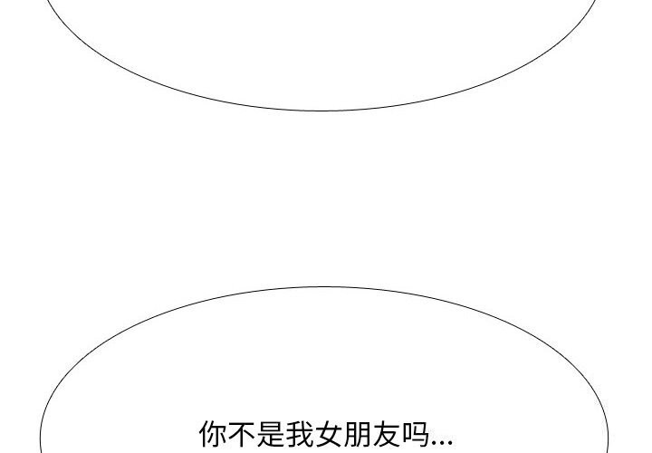 同事换换爱第203話