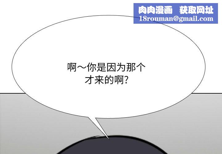 同事換換愛第203話