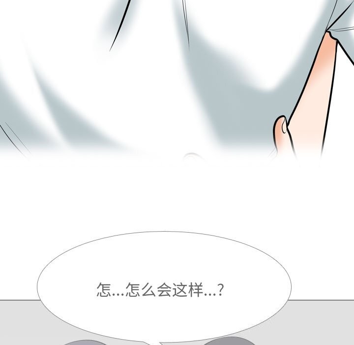 同事换换爱第203話