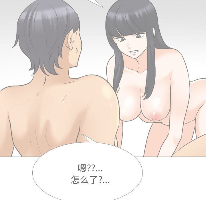 同事換換愛第203話