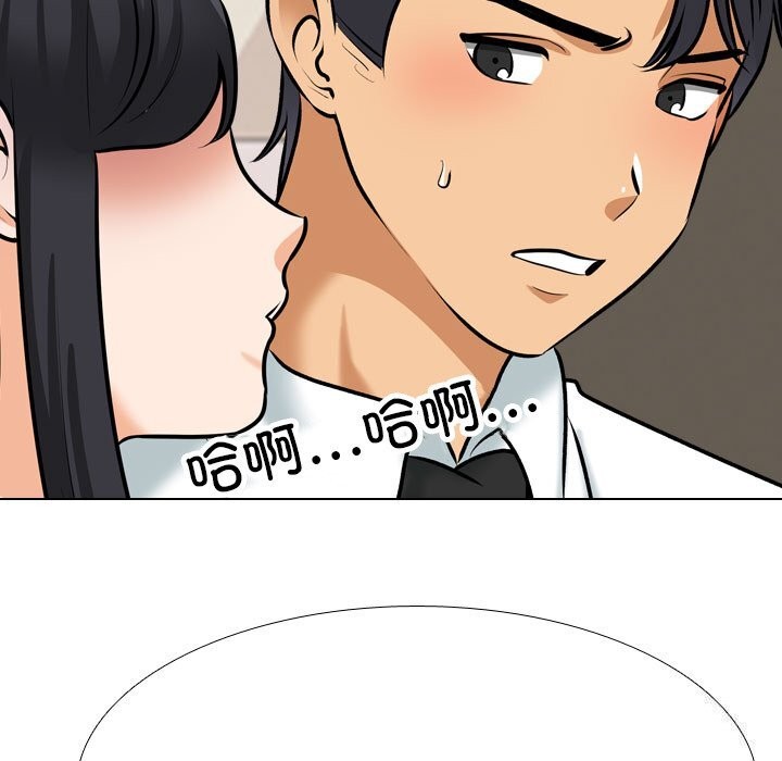 同事換換愛第203話