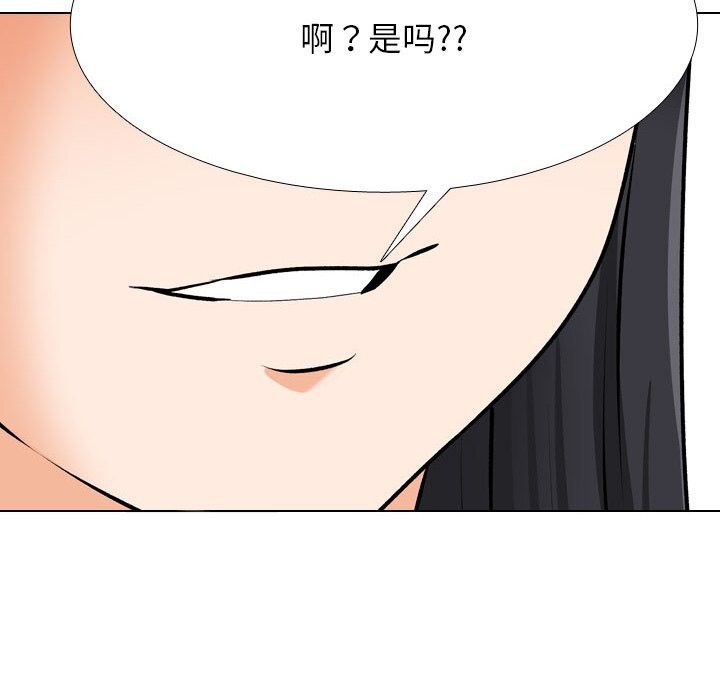 同事换换爱第203話