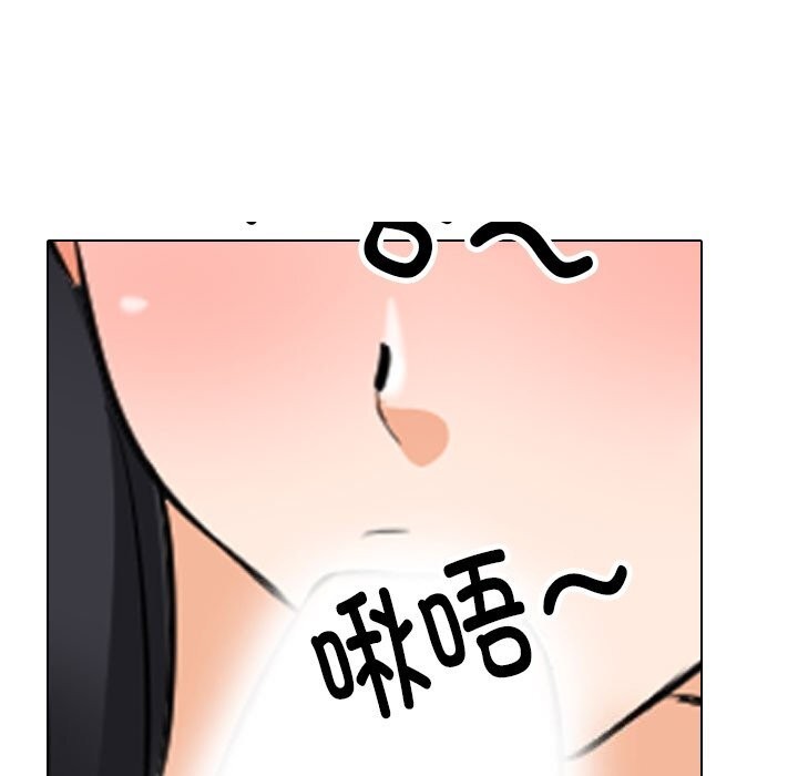 同事换换爱第203話