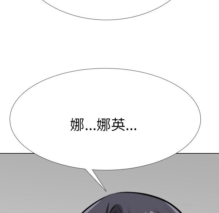 同事換換愛第203話