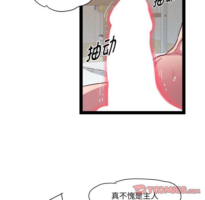 RE：23岁第31話