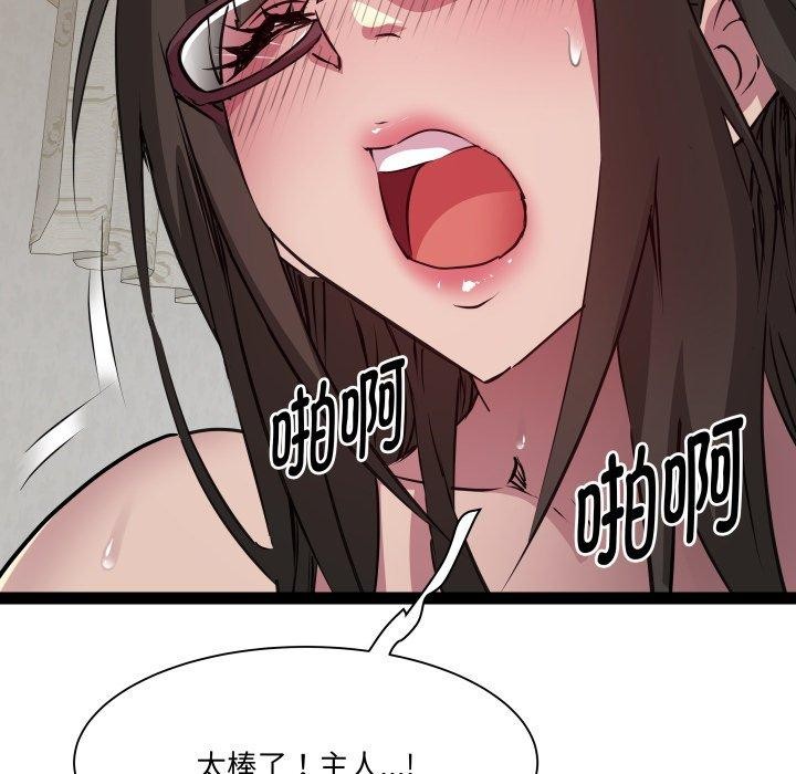 RE：23岁第31話