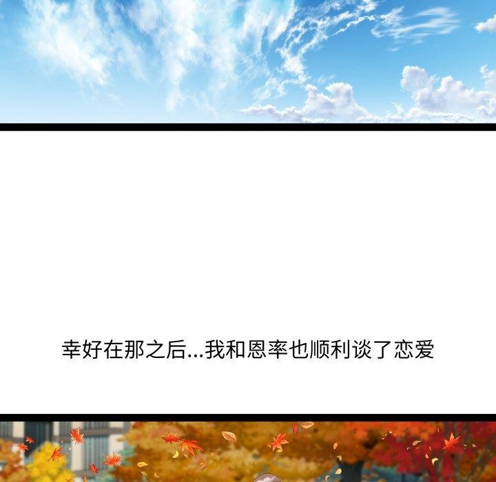 RE：23岁第31話