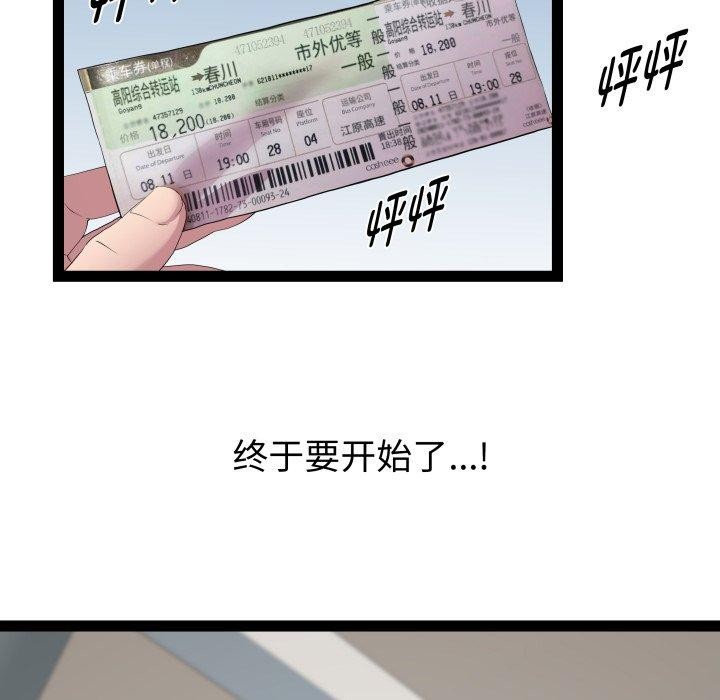RE：23岁第31話