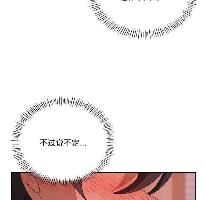 我靠升级逆袭成为大师第42話