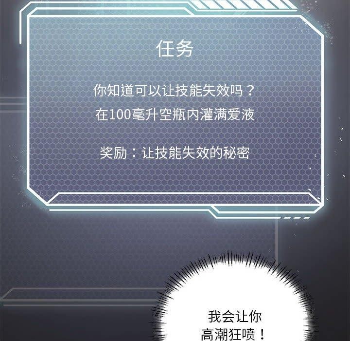 我靠升级逆袭成为大师第42話