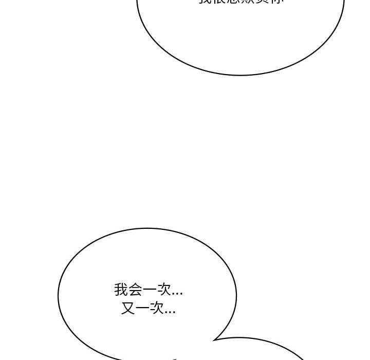 我靠升级逆袭成为大师第42話