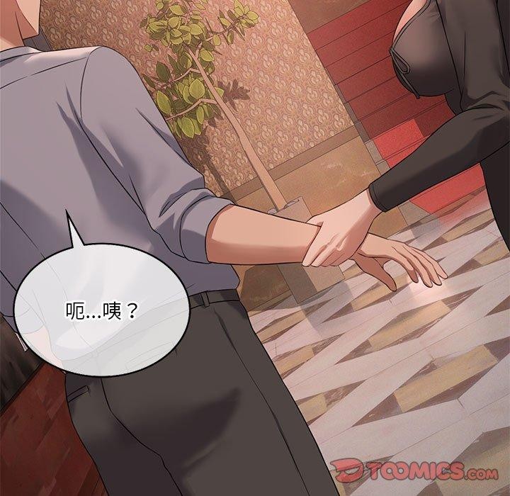 我靠升级逆袭成为大师第42話