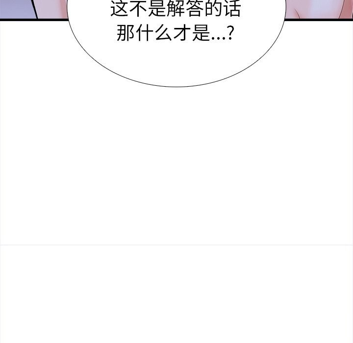走不出的房间：第二季第26話