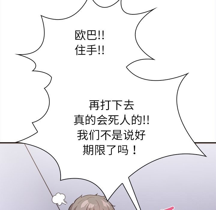 走不出的房间：第二季第26話