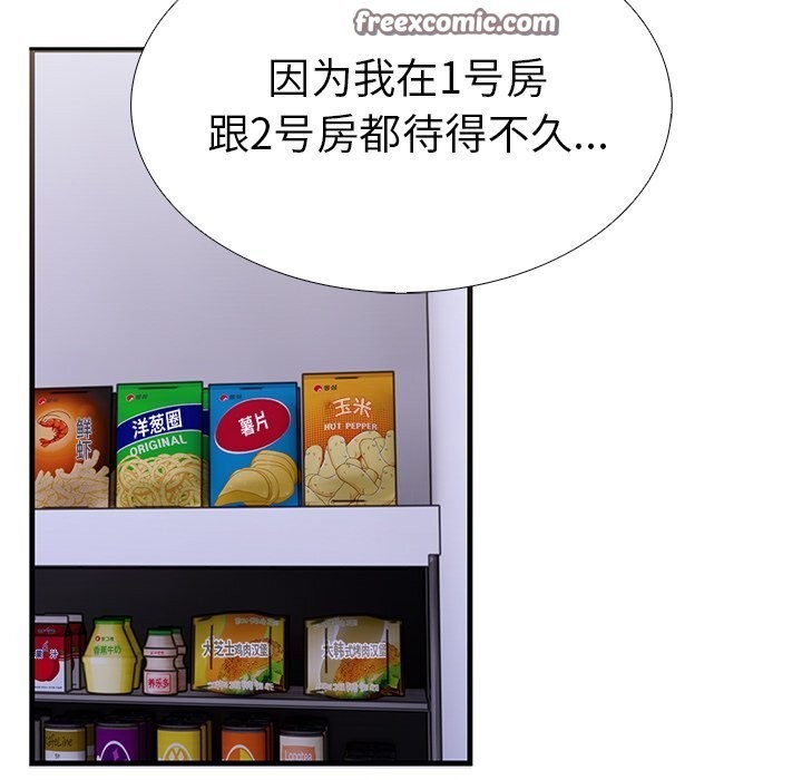 走不出的房间：第二季第26話