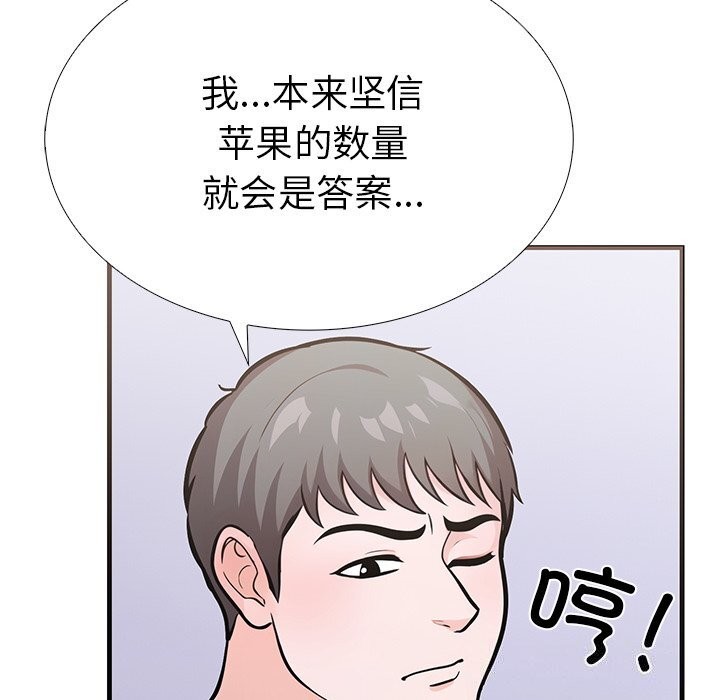 走不出的房间：第二季第26話