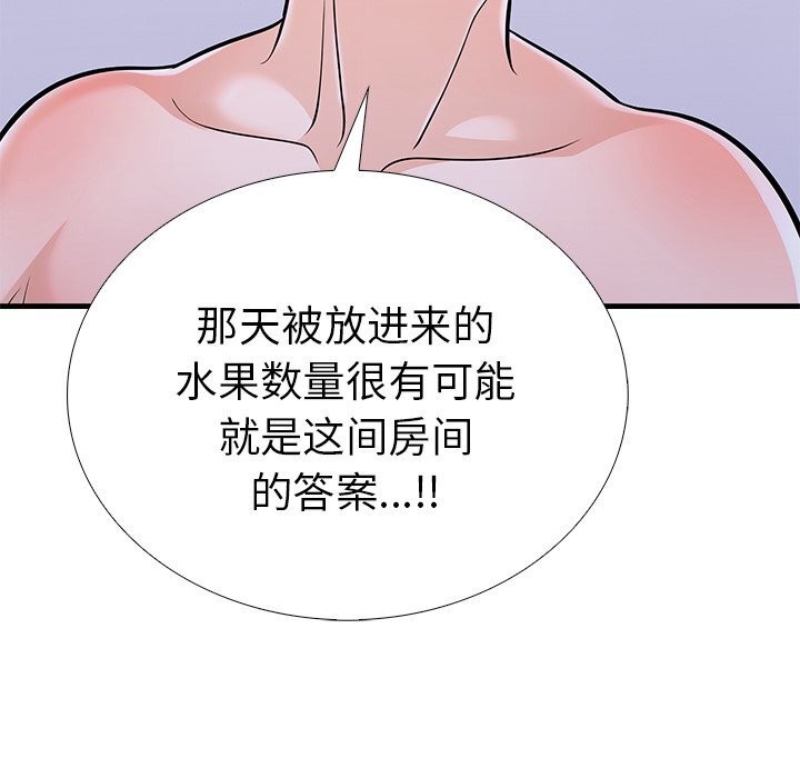 走不出的房间：第二季第26話