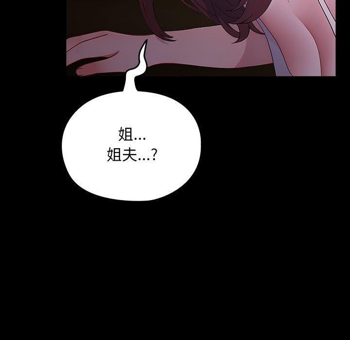 我家的赘婿大人/赘婿要通吃第80話