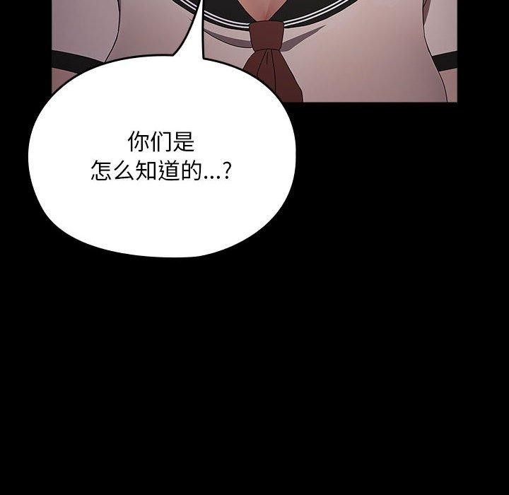 我家的赘婿大人/赘婿要通吃第80話