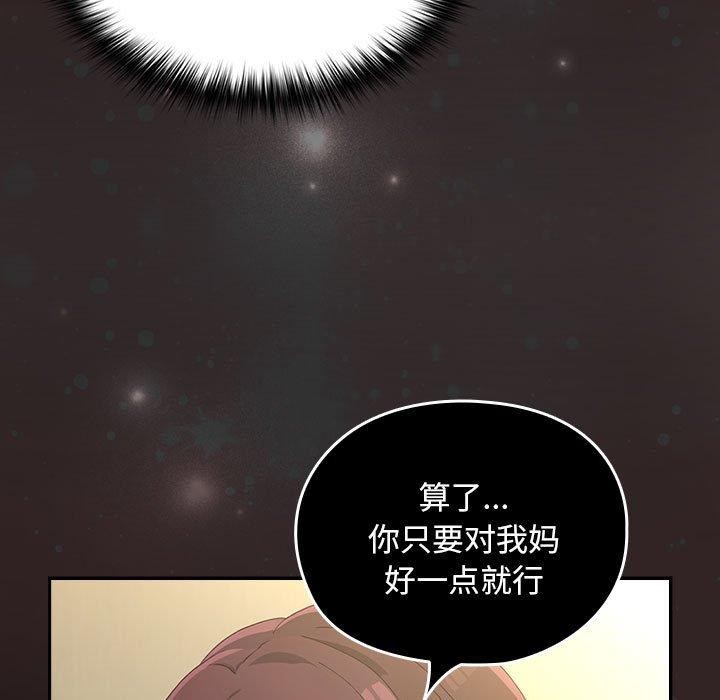 我家的赘婿大人/赘婿要通吃第80話