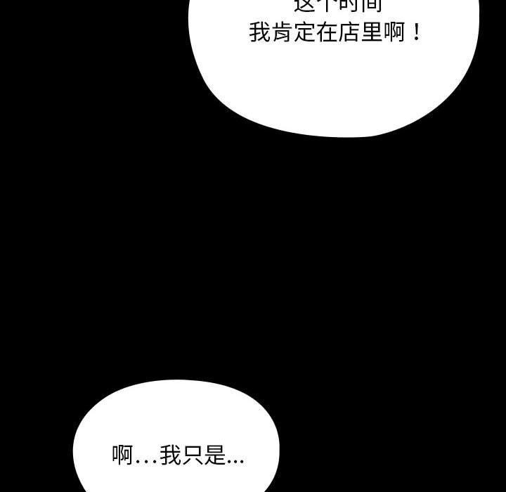 我家的赘婿大人/赘婿要通吃第80話