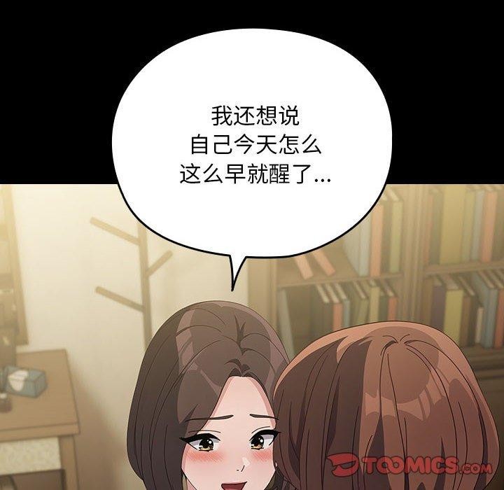 我家的赘婿大人/赘婿要通吃第80話