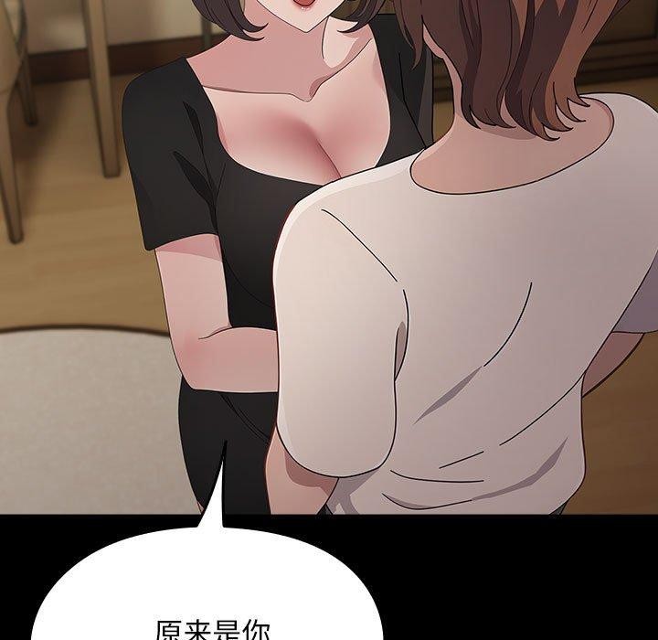 我家的赘婿大人/赘婿要通吃第80話