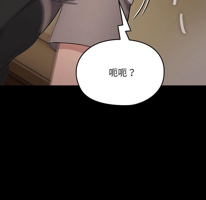 我家的赘婿大人/赘婿要通吃第80話