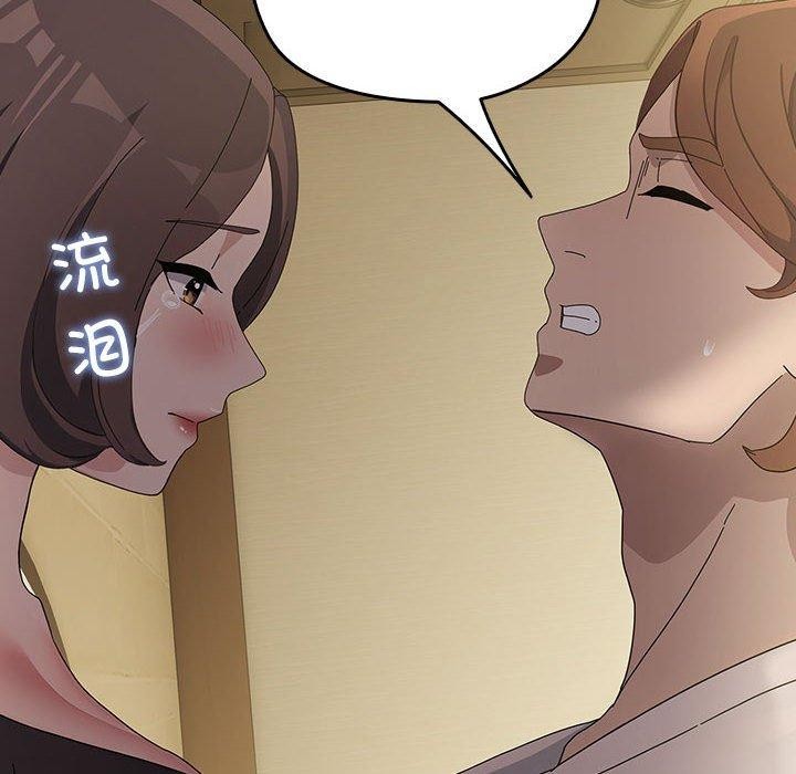 我家的赘婿大人/赘婿要通吃第80話