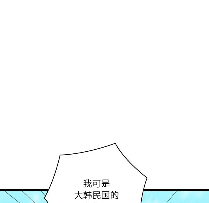 亲密宝鉴第7話