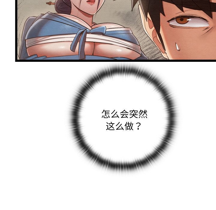 親密寶鑒第7話