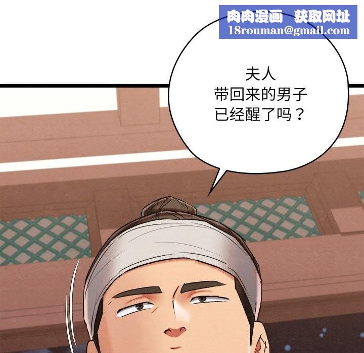 亲密宝鉴第7話