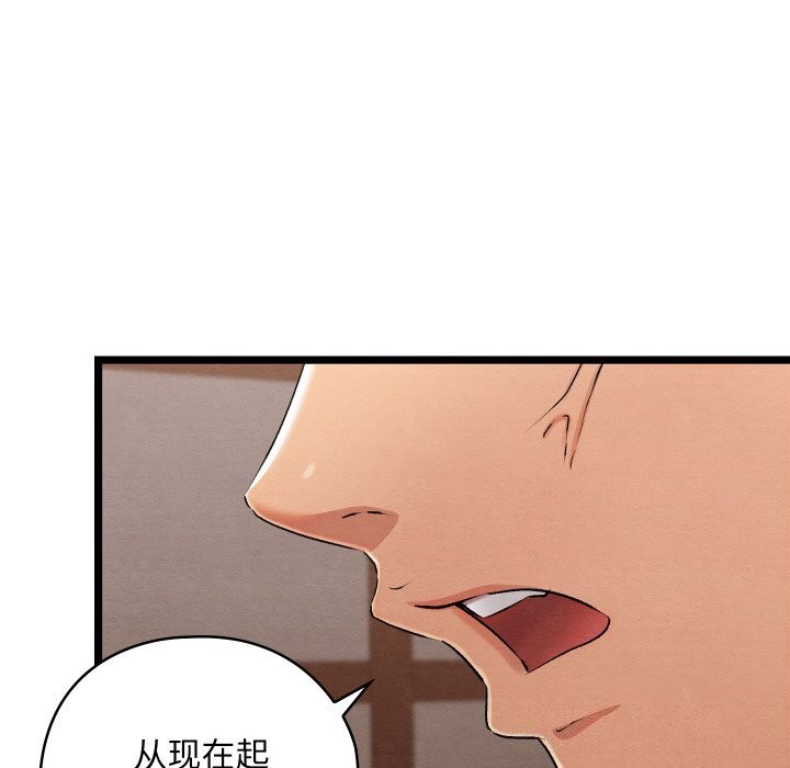 亲密宝鉴第7話