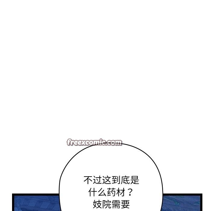 亲密宝鉴第7話
