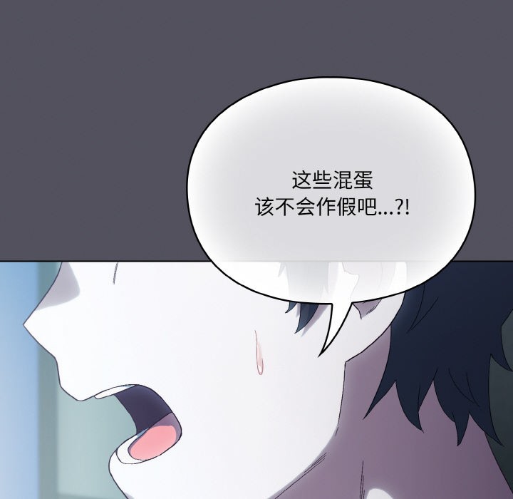 喵來的戀愛第1話