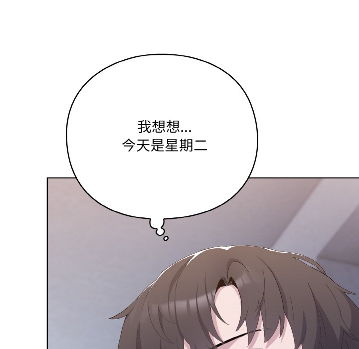 喵來的戀愛第1話