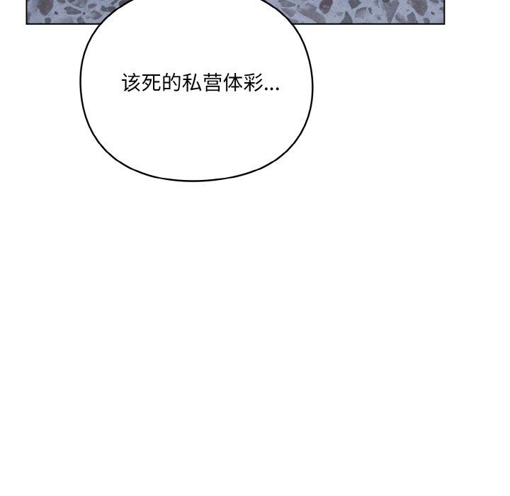 喵來的戀愛第1話