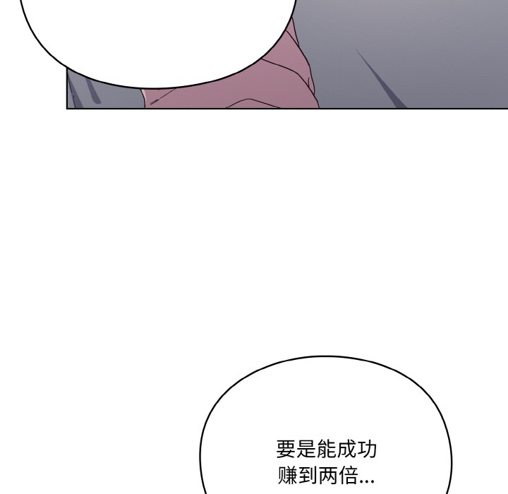 喵來的戀愛第1話