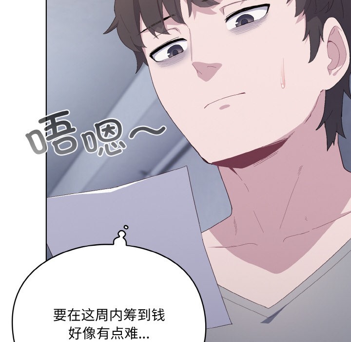 喵来的恋爱第1話