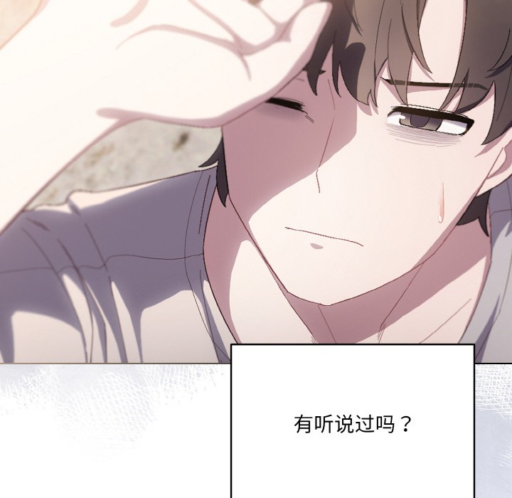 喵来的恋爱第1話