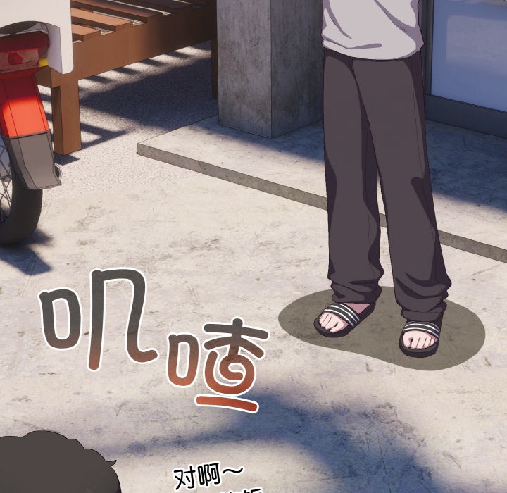 喵来的恋爱第1話