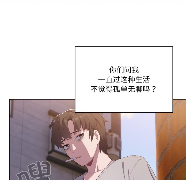 喵來的戀愛第1話