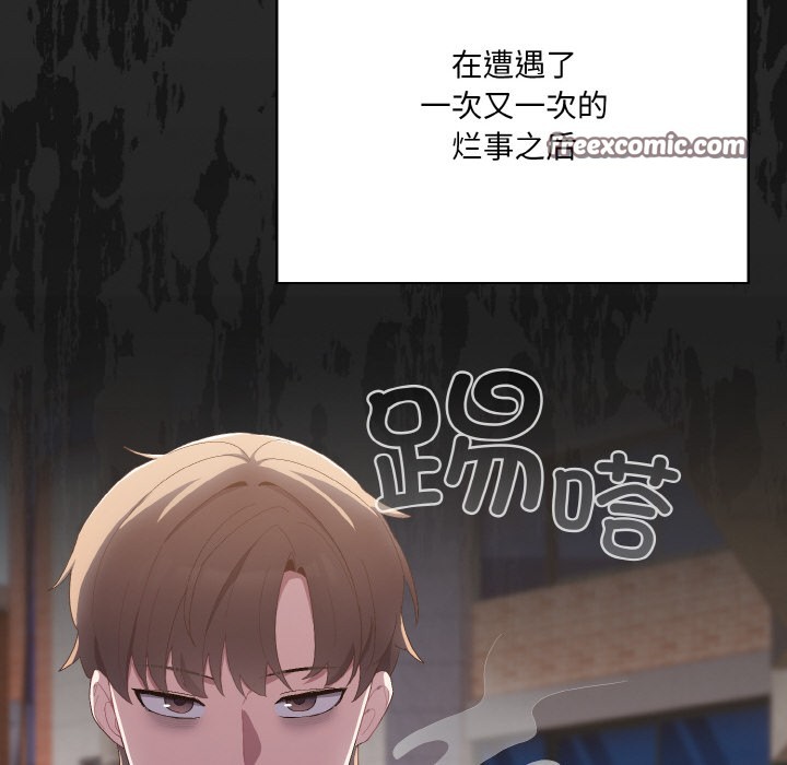 喵來的戀愛第1話