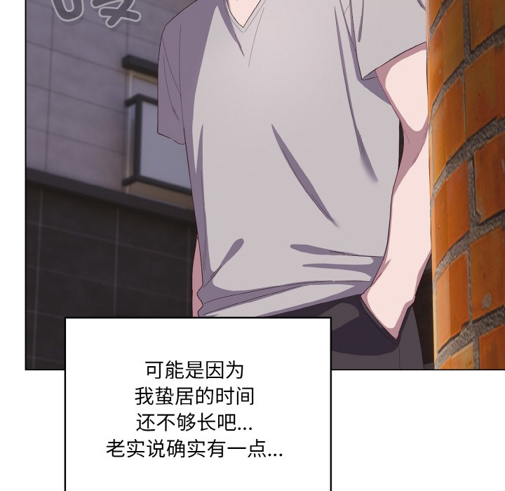 喵來的戀愛第1話