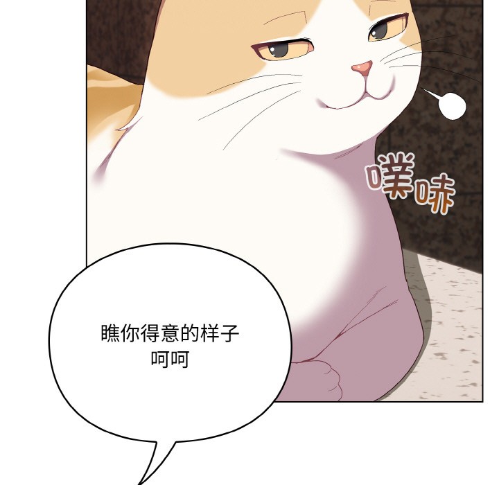 喵來的戀愛第1話