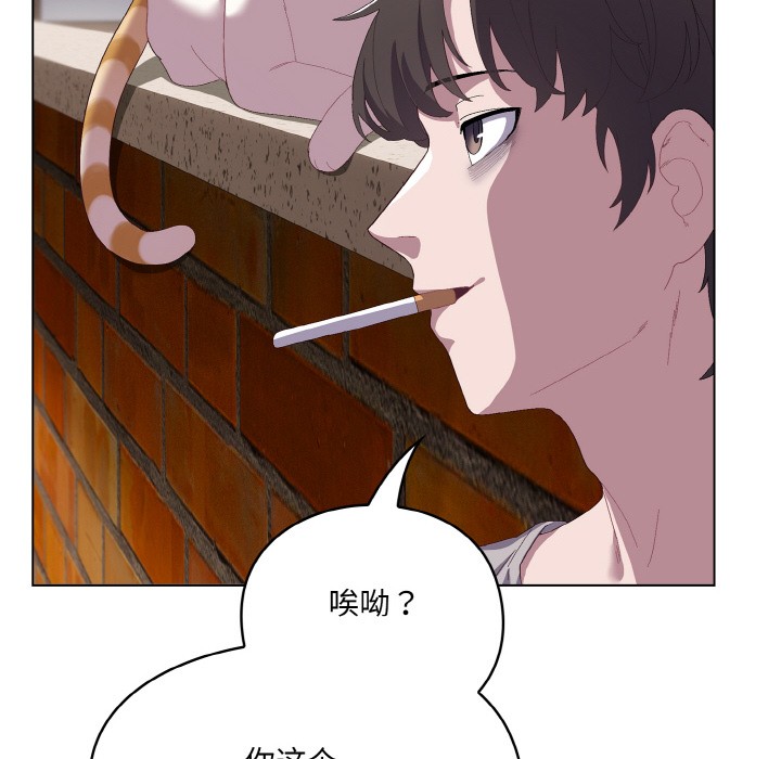 喵來的戀愛第1話