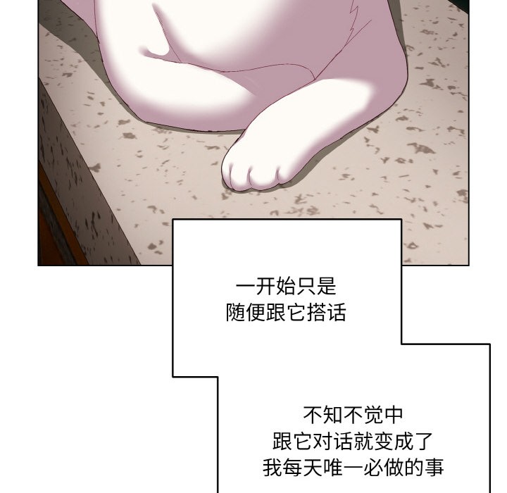 喵來的戀愛第1話