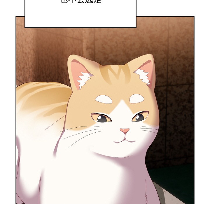 喵來的戀愛第1話