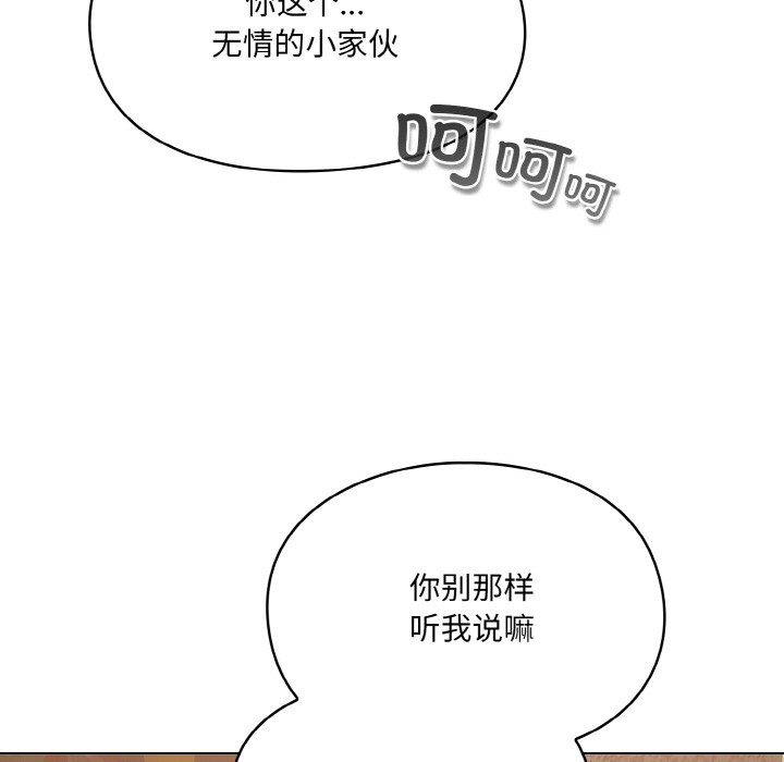 喵來的戀愛第1話