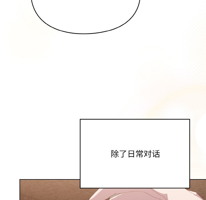 喵来的恋爱第1話